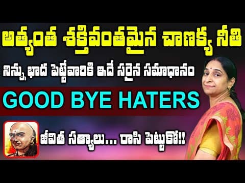 Non stop ramaa raavi chanakya niti - chanakya niti inspirational