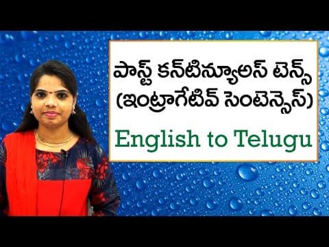 Past Continues Tense- Interrogative Sentences in Telugu | Spoken English in Telugu
