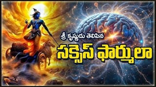 Unlocking the Secret Teachings of the Bhagavad Gita | Curious Telugu