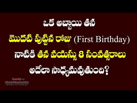 Sharpen Your Brain 22 | 5 Simple and Tricky Telugu Puzzles | riddles | mind power | brain teasers