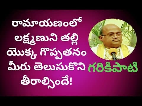 Telugu sahityam - Vyaktitva Vikasam  -  Part #3  -  Sri Garikipati Narasimha Rao Latest Speech