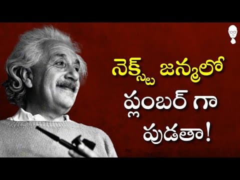 IGNORANCE IS BLISS : జీవితం ఒక ఊరేగింపు లాంటిది || Think Telugu Podcast