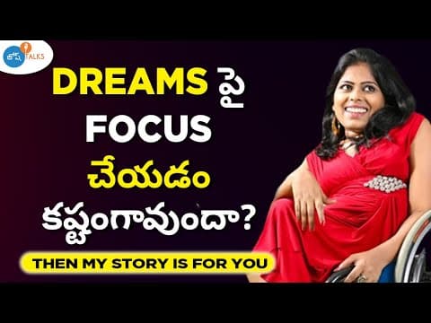 ఎంత కష్టమైనా Burning Desire వుంటే ఏమైనా సాధిస్తావు | Koppula Vasundhara | Josh Talks Telugu