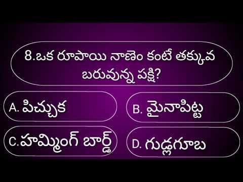 Interesting facts telugu|unknown facts|General knowledge quiz|Episode-9