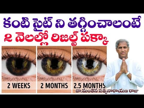 How to heal your eye sight naturally - 5 simple ways - dr manthena satyanarayana raju