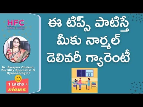 Tips for normal delivery - Dr Swapna Chekuri