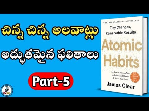 Advanced tactics - episode 5/5 - atomic habits book summary in telugu