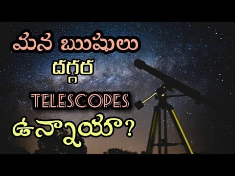 Did ancient indians have telescopes?   -  AII -3