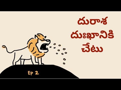 Stories for kids in Telugu | Neethi kathalu in Telugu |  story | Greedy Story in Telugu