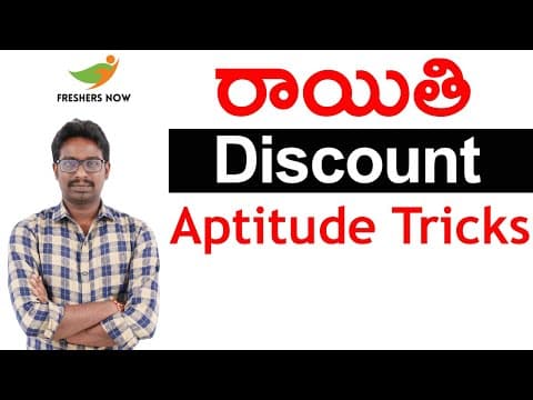 Discount Problems in Telugu || రాయితి Aptitude Questions & Answers