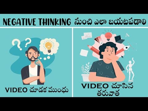 HOW TO STOP NEGATIVE THINKING || How make a new positive mindset