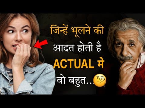 Sign Of A Genius - 7 Most Amazing Psychology Facts - अद्भुत मनोवैज्ञानिक तथ्य