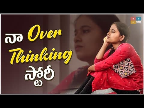నేను నా Over -Thinking, Worrying ని ఎలా మేనేజ్ చేస్తాను? How To Stop Overthinking In Telugu