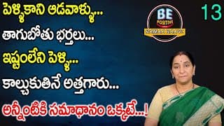 Be Positive with Ramaa Raavi || Let's Change your Life || Life Changing Hacks