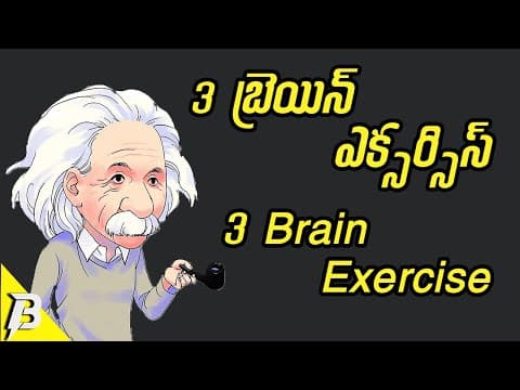3 brain exercise riddles - how human brain works - brain games