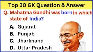 Top 30 INDIA Gk Question and Answer | Gk Questions and Answers | Gk Quiz | World Wise GK