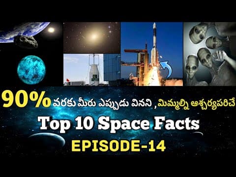 Top 10 Interesting And Amazing Facts In Telugu | Space Facts In Telugu | EPISODE-14 |