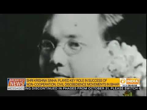 Saga of Freedom Struggle: Get to know the journey of Shri Krishna Sinha