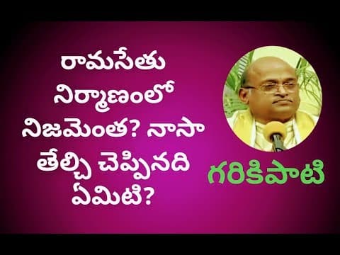 Telugu sahityam - Vyaktitva Vikasam  -  Part #4  -  Sri Garikipati Narasimha Rao Latest Speech