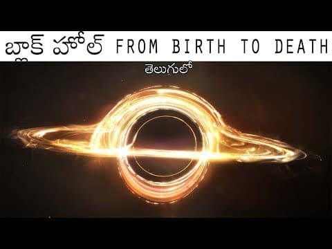 What Is Black Hole ?  -  Black Hole From Birth To Death Mystery Revealed In Telugu
