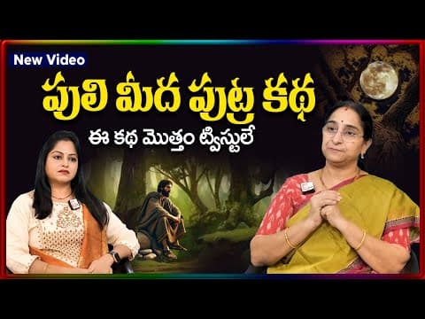 Ramaa Raavi New Stories 2025 | RAMAA RAAVI STORIES || Bed Time Telugu Story | SumanTV Stories