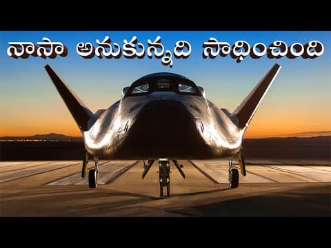 Nasa next-generation space plane - dream chaser space videos telugu