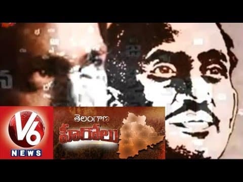 Telangana Hero - Cherabanda Raju - Great Revolutionary Poet