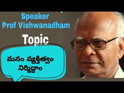 Personality development -  prof vishwanadham 