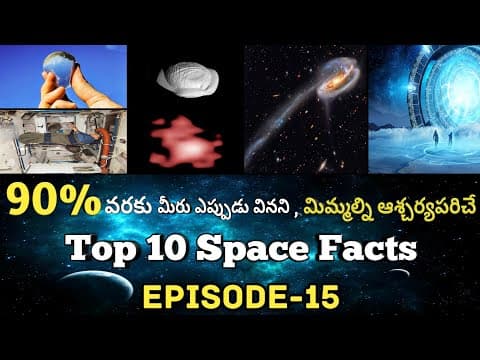 Top 10 Interesting And Amazing Facts In Telugu | Space Facts In Telugu | EPISODE-15 |