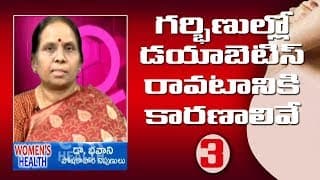 Diabetes in Pregnancy | Using Insulin in Pregnancy with Type 1/2 Diabetes | Women's Health | Part-3