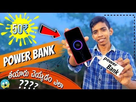 How to make power bank in telugu - rechargeable power bank under 50 - power bank making