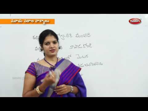 Writing three word sentence in telugu - preschool learning videos - kids educational video