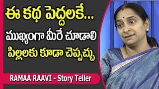 Best Moral Stories for Present Generation Parents || Ramaa Raavi