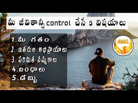 5 THINGS CONTROLLING YOUR LIFE || Telugu Motivation