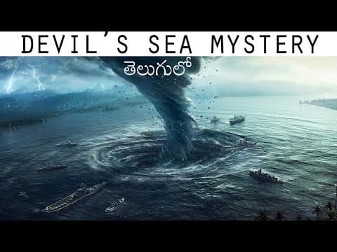 Dragon's Triangle (or) Devil's Sea Mystery In Telugu  -  Mysteries Episode