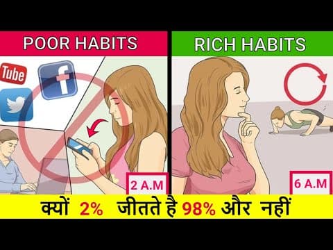 Habits of unsuccessful people आदते जो आपको कभी successful नहीं बनने देगी - think like a monk