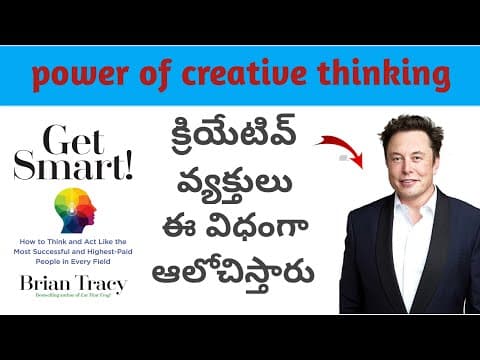 Power of creative thinking - get smart book summary by brian tracy in telugu - get smart book part - 2