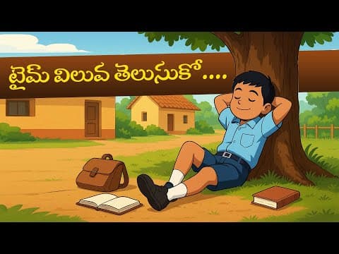 టైమ్ విలువ తెలుసుకో..| Value Of Time | Telugu Moral Stories | Motivational Story In Telugu