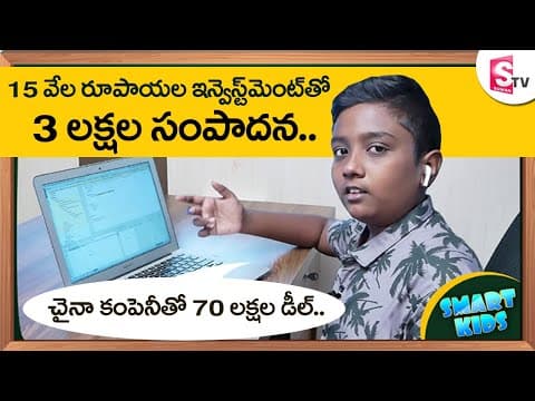 Smart Kids Episode 2 | Chittimalla Meghan | Android Apps Developer | SOFTWARE DEVELOPER