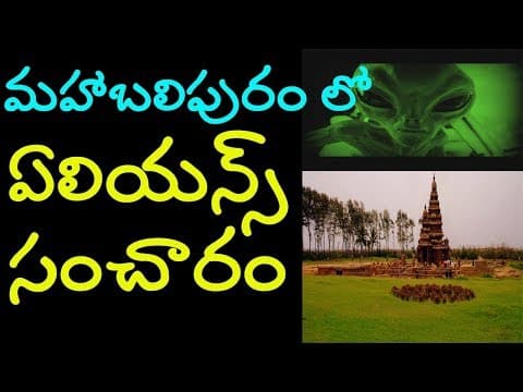 Mahabalipuram temple mystery - balancing rock mystery mamallapuram - aliens in mahabalipuram