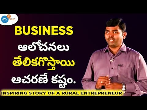 Entrepreneur Success అవ్వాలి అంటే ఈ Secret తెలుసుకోవాల్సిందే | Naveen Kumar V | Josh Talks Telugu