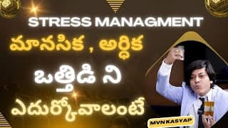 Simple Techniques To Manage Stress | MVN KASYAP | LIFE COACH | INSPIRING | MOTIVATIONAL | EYEOPENER