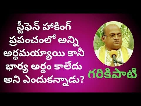 Telugu sahityam - Vyaktitva Vikasam  -  Part #5