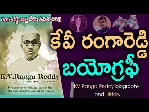 Freedom fighter Konda venkata Ranga reddy Biography |KV Ranga Reddy