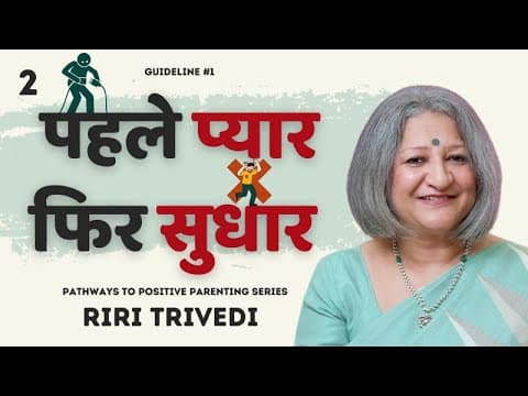 पहले प्यार फिर सुधार Guideline Hindi | Riri Trivedi
