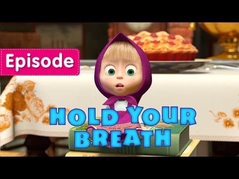 Masha and The Bear - Hold your breath! 🙊 (Episode 22)