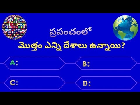 Interesting Questions In Telugu|Episode-46|gk in telugu|quiz in telugu|Unknown facts in telugu|emk