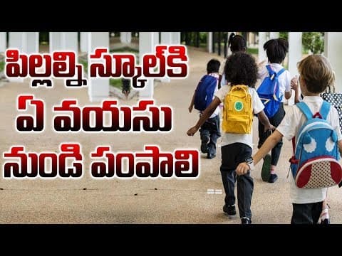 What is the Right Age for Child to Start Schooling?  -  Hari Raghav  -  SumanTV Mom