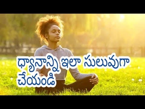 How to do meditation very easily | in Telugu 