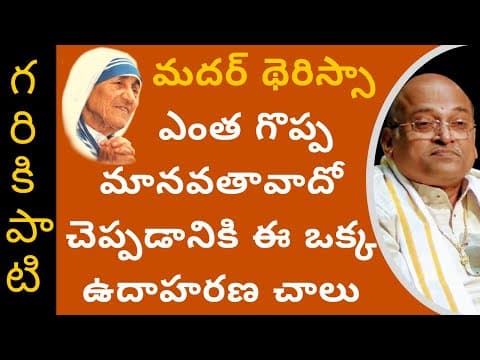 Success Secrets For Students | Part #1 | Garikapati Narasimha Rao Latest Speech | Pravachanam